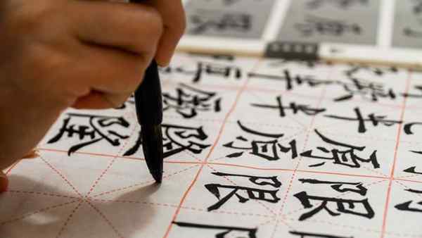 Unterschied zwischen chinesischen und japanischen Sprachen